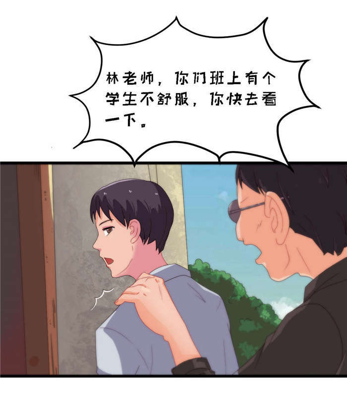 第23章：流血了20