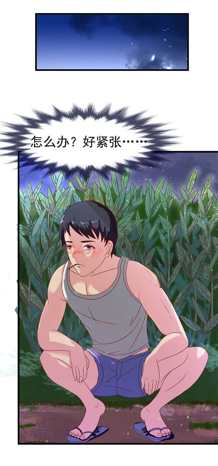 第15章：溪边洗澡17