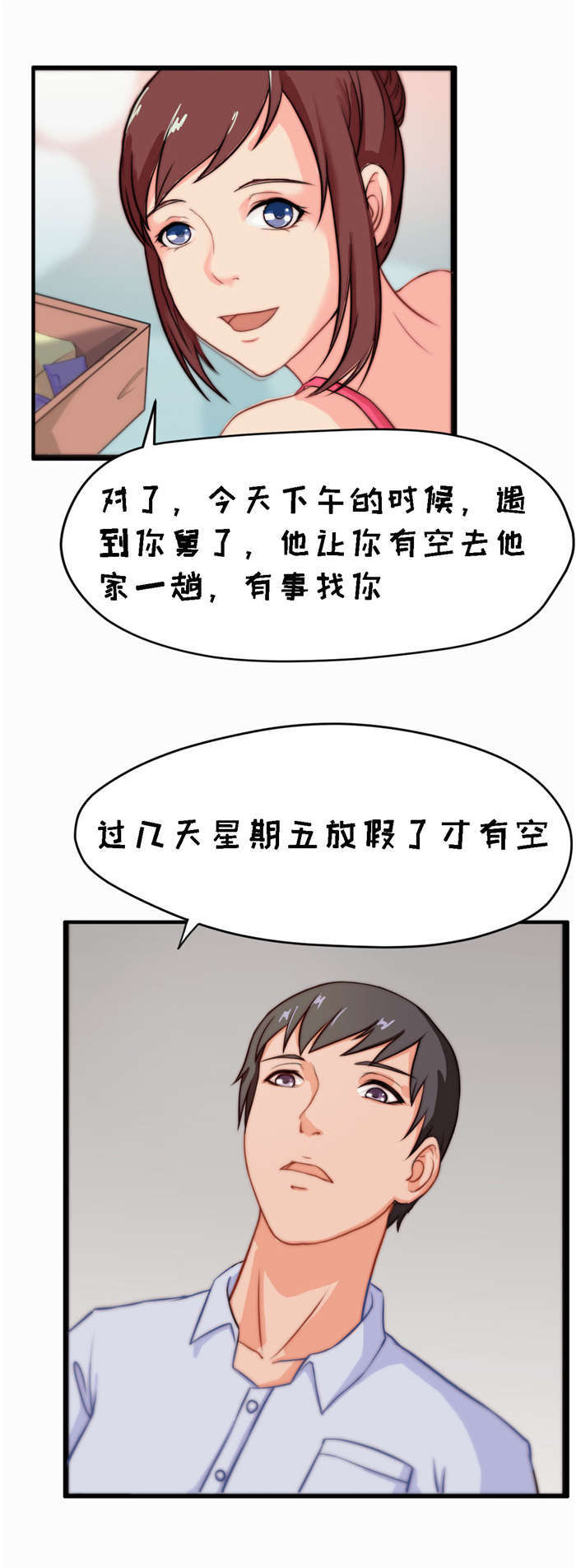 第10章：擦药酒6