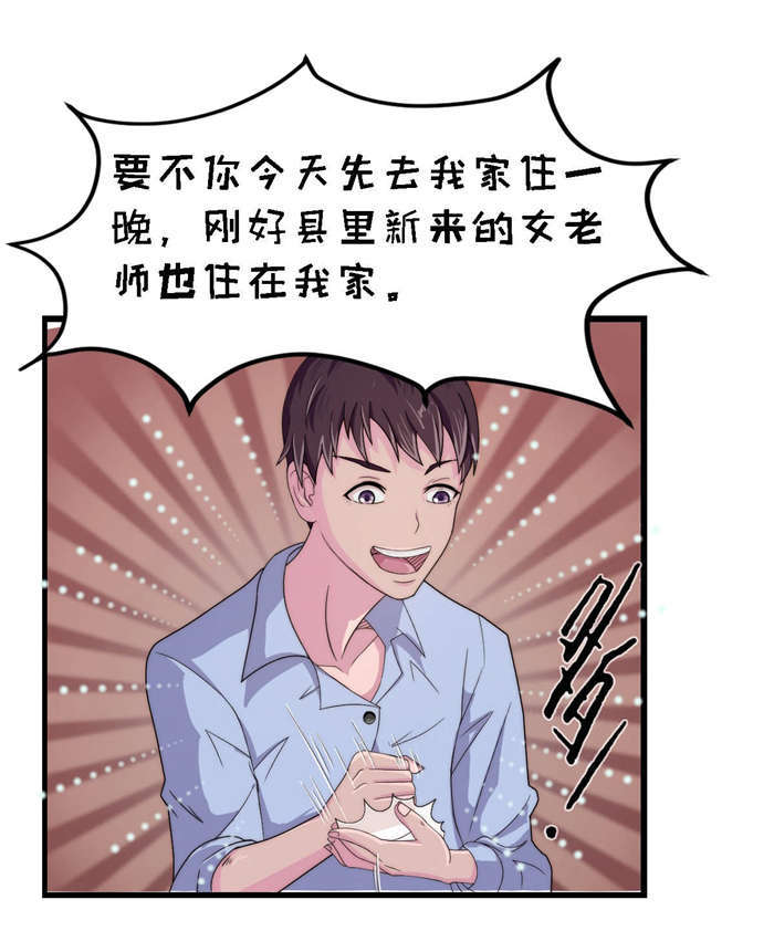 第21章：我跟你换8