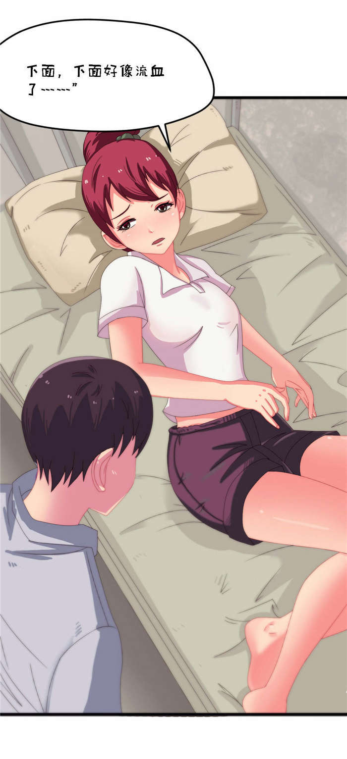 第23章：流血了24