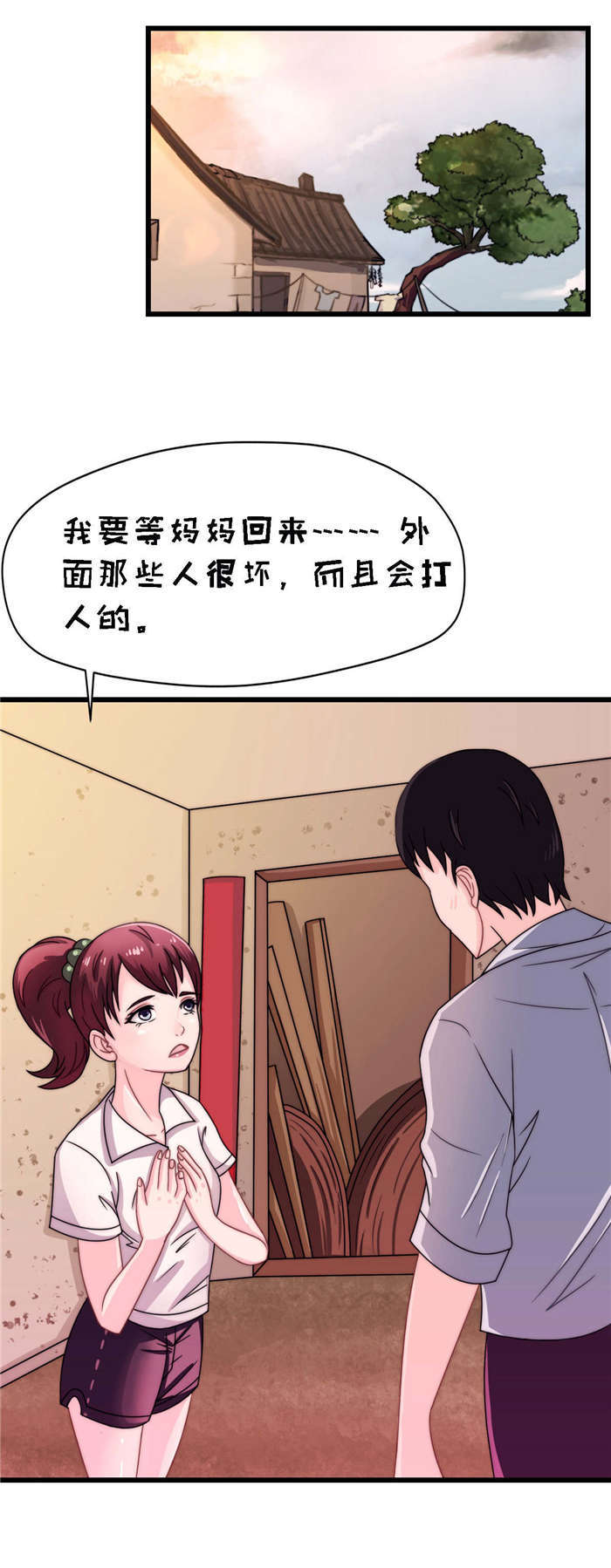 第20章：让开！1