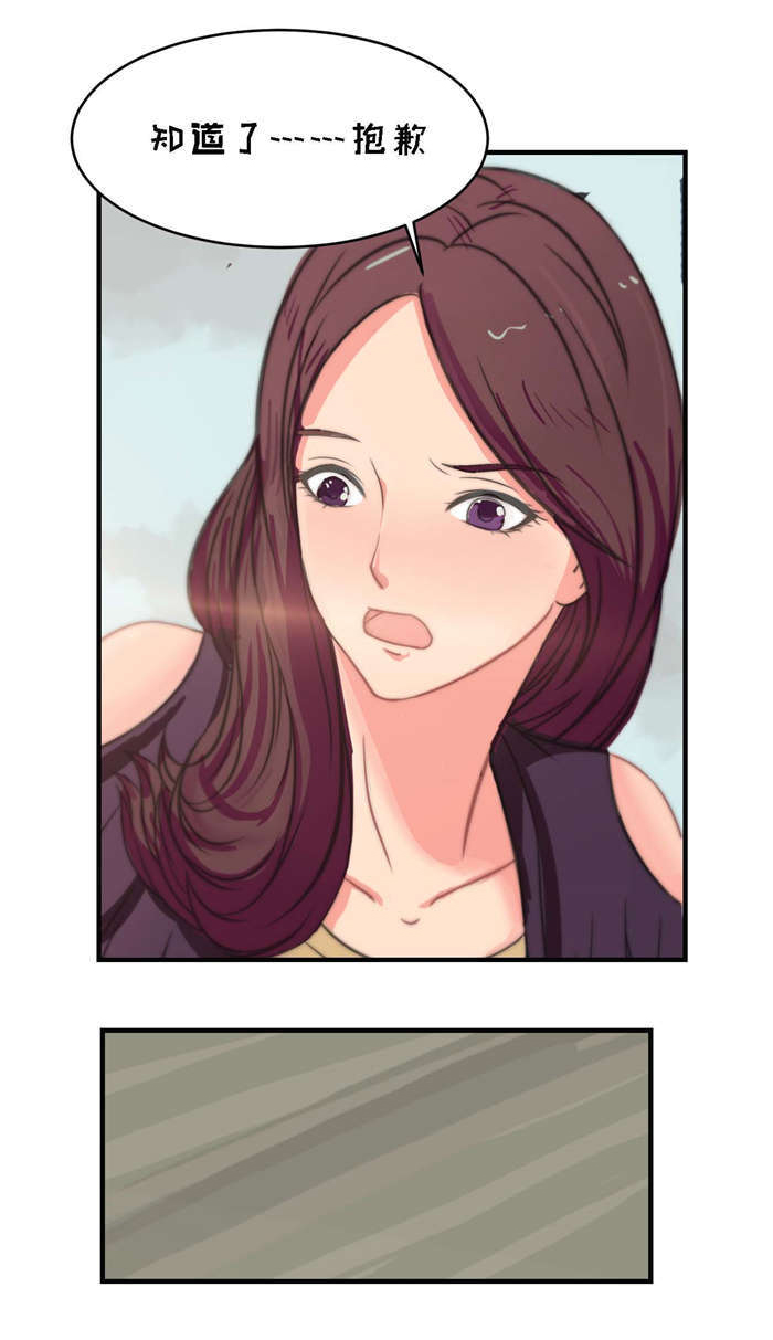 第6章：女老师9