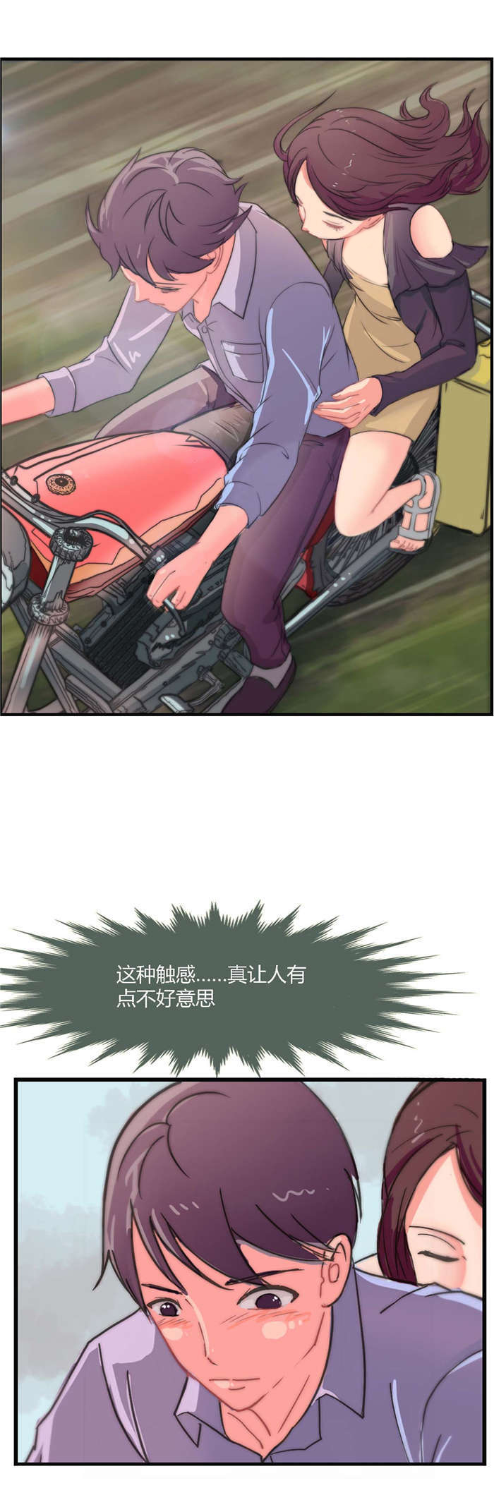 第6章：女老师10