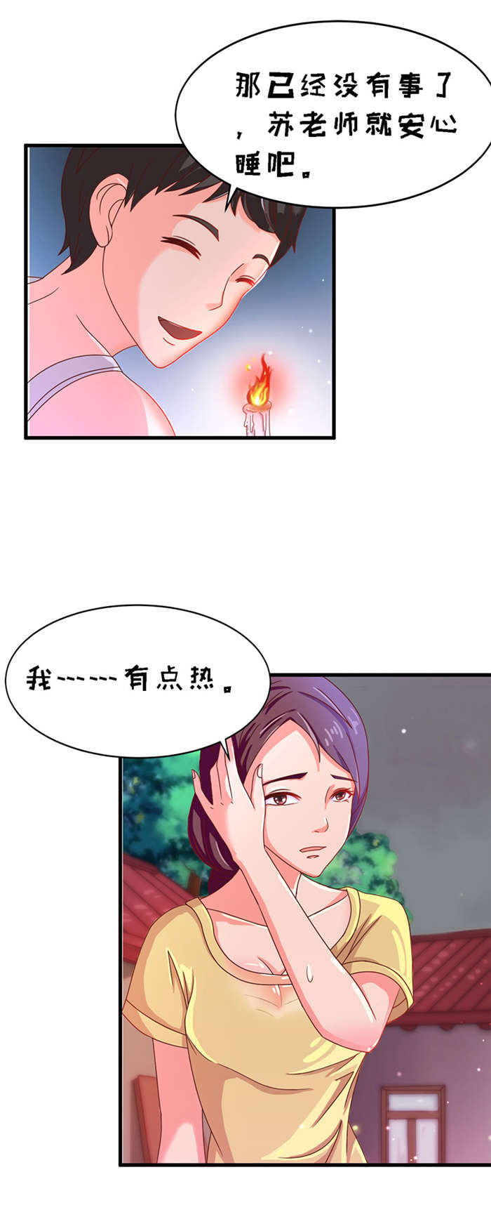 第15章：溪边洗澡5