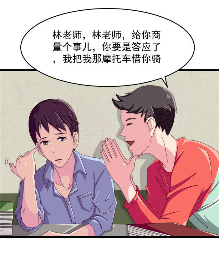 第21章：我跟你换23