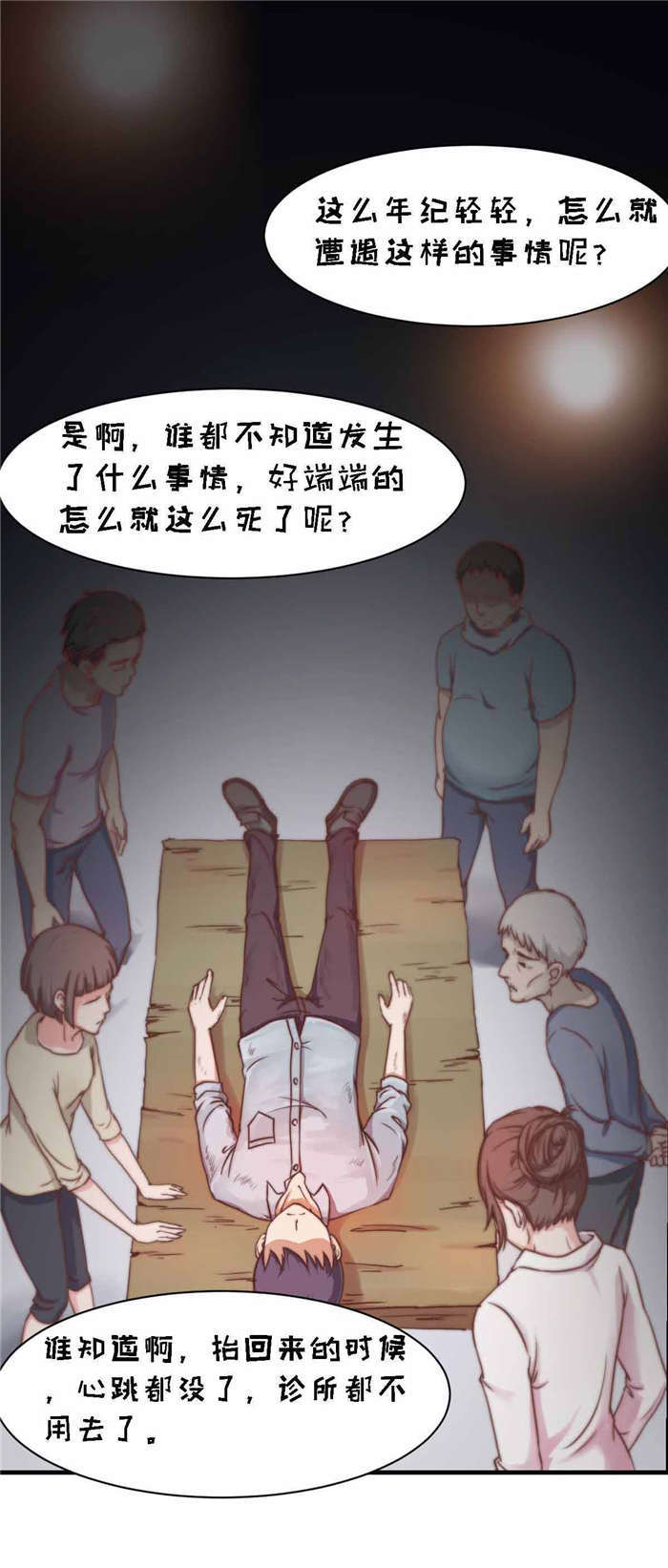 第2章：古董6