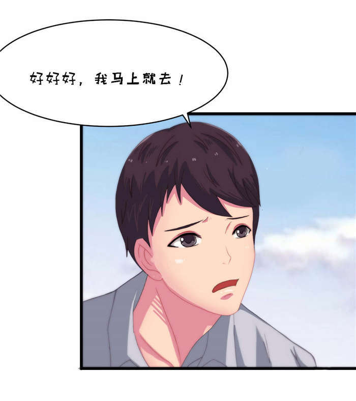 第23章：流血了21
