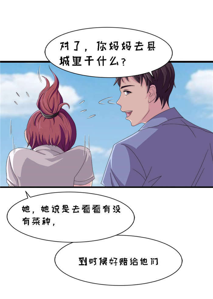 第21章：我跟你换6