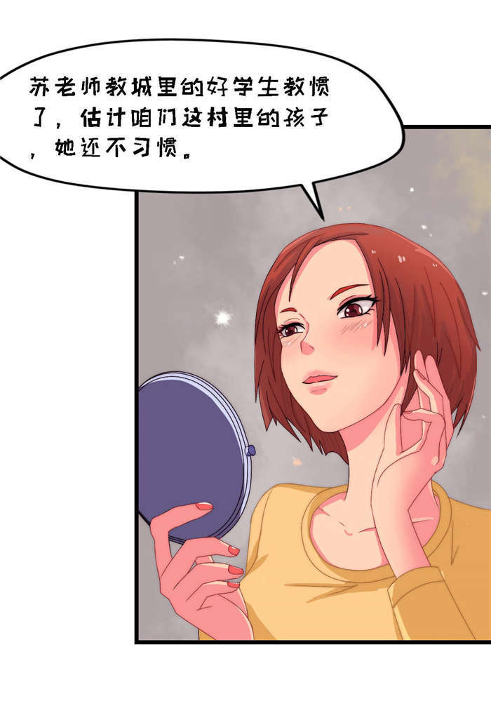 第21章：我跟你换15