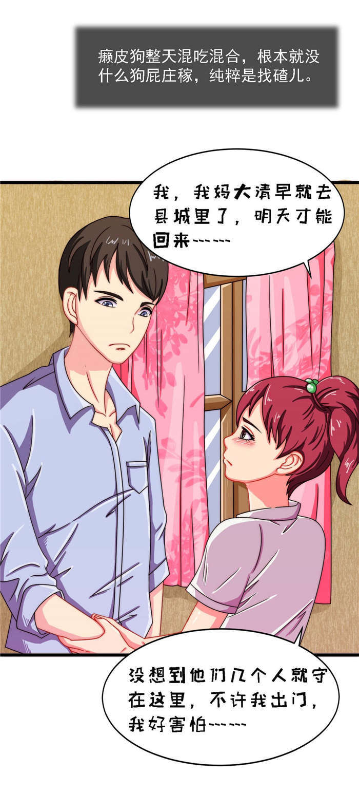 第19章：我带你走5