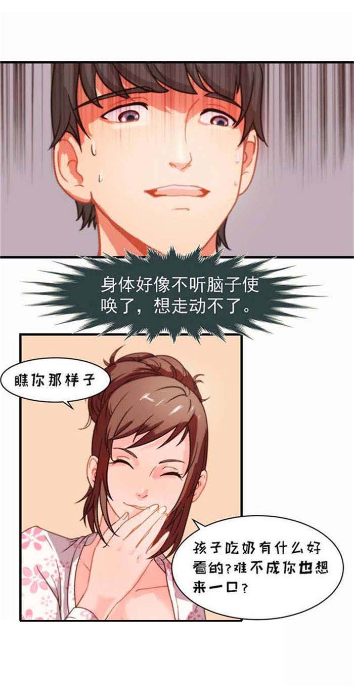 第1章：干活5