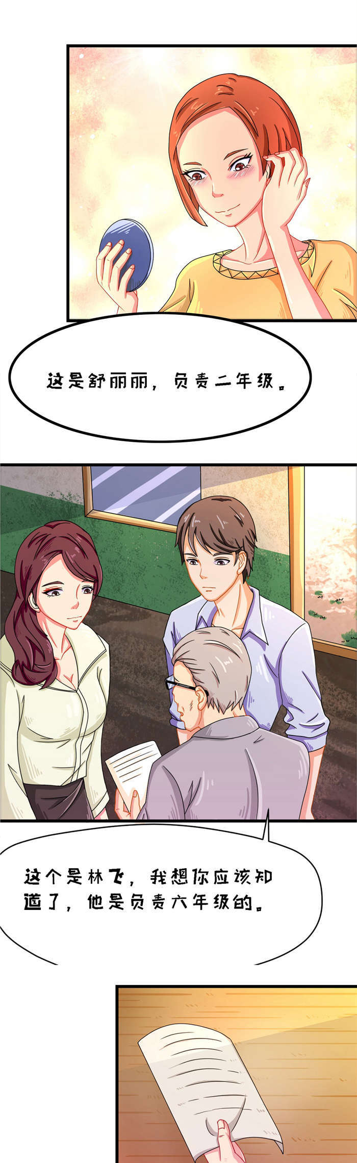 第17章：苏老师10