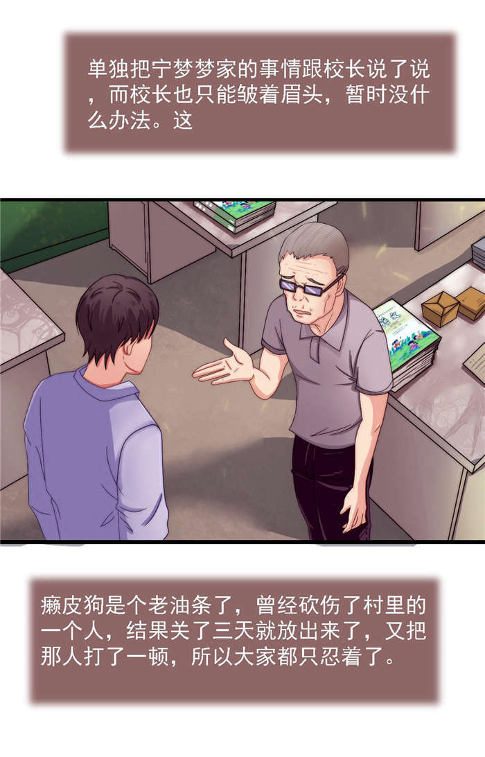 第21章：我跟你换12