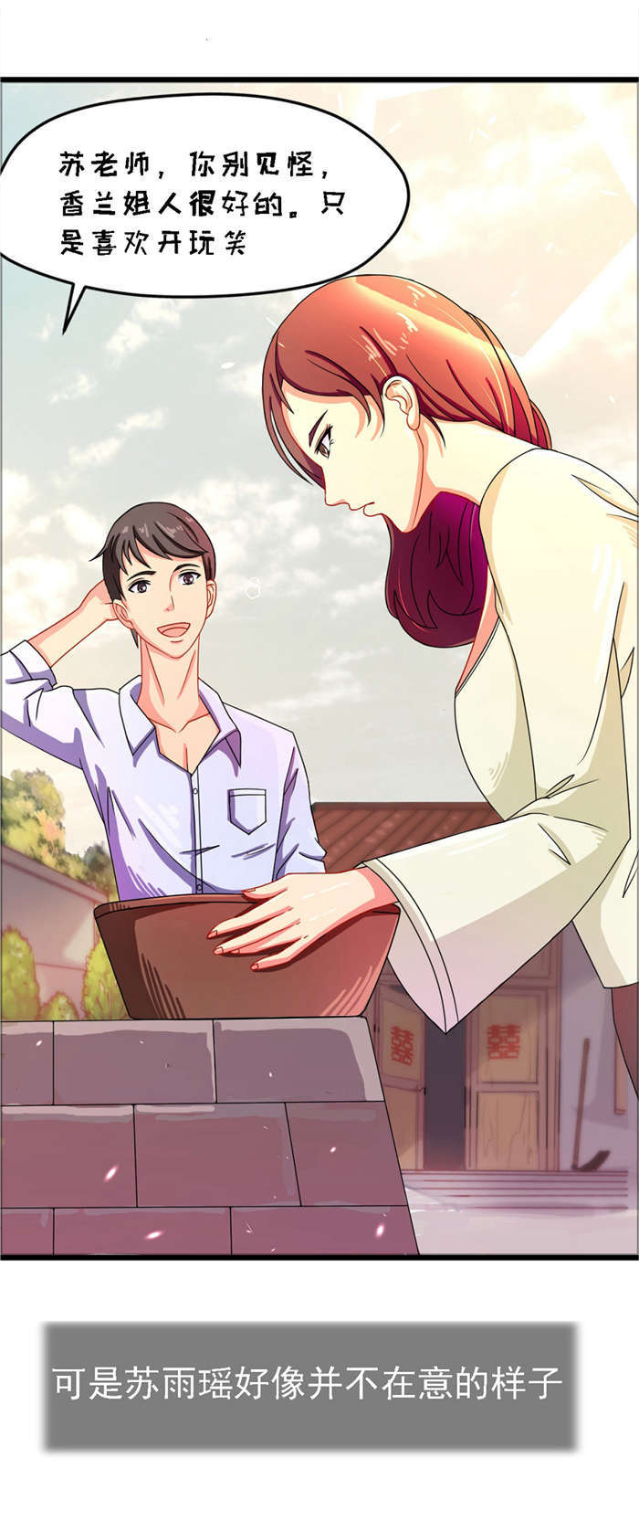 第17章：苏老师0