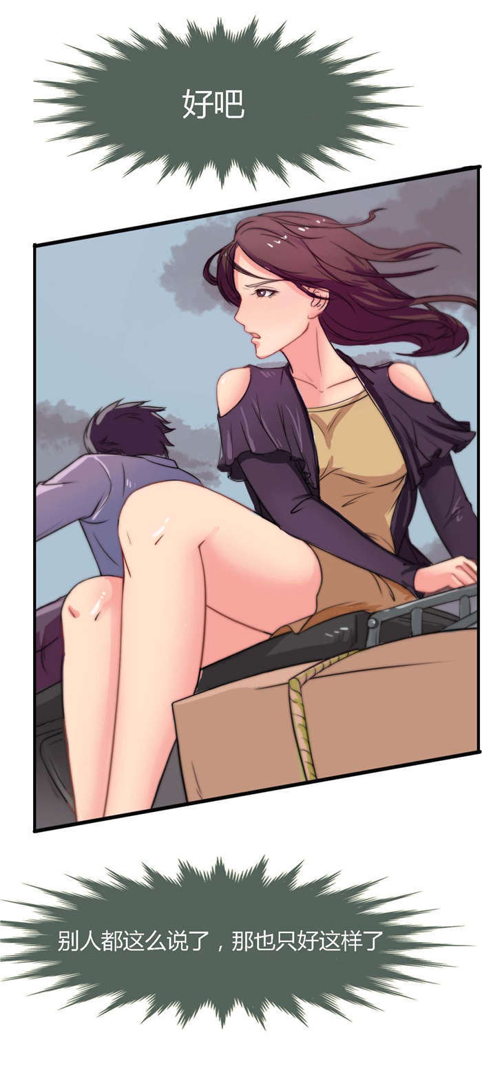 第6章：女老师5