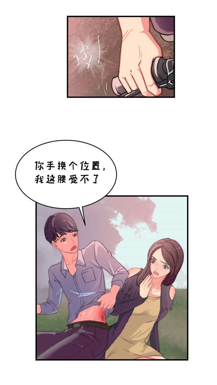第6章：女老师8