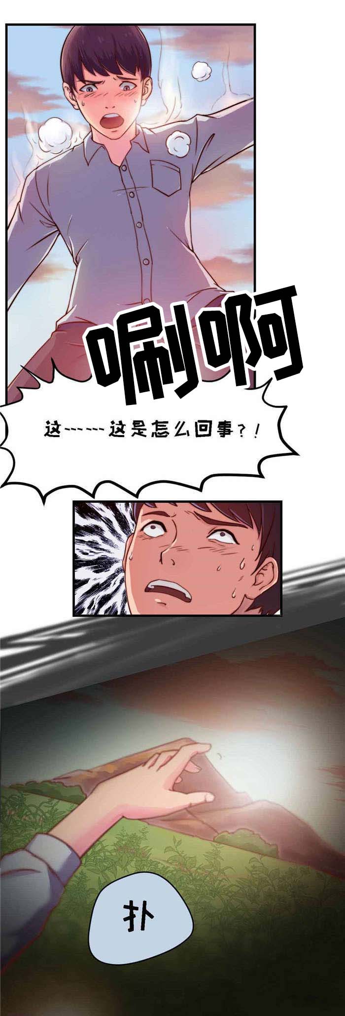 第2章：古董5