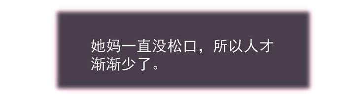 第20章：让开！10