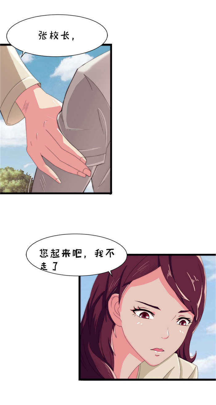 第23章：流血了1
