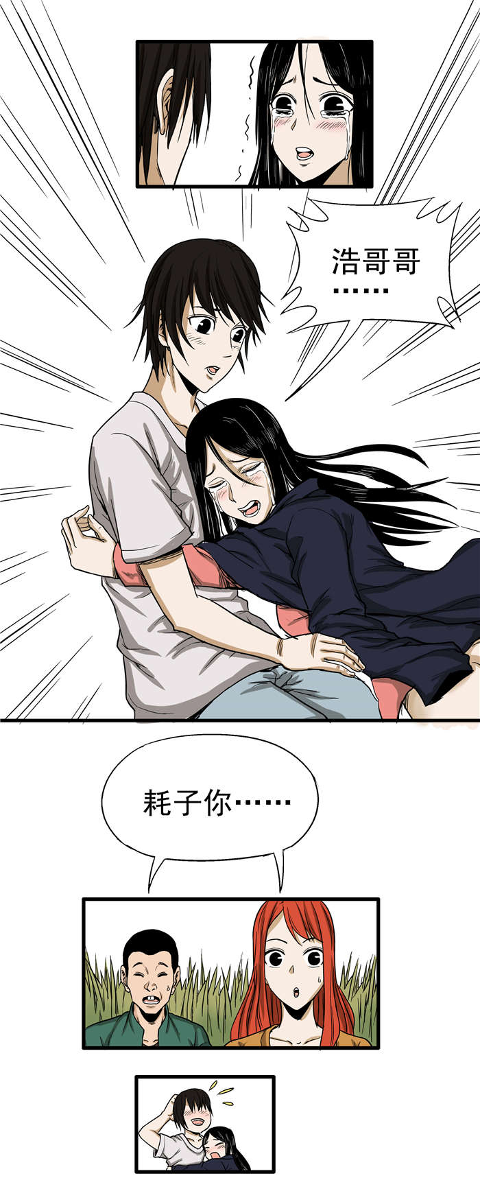 第3章：解救3