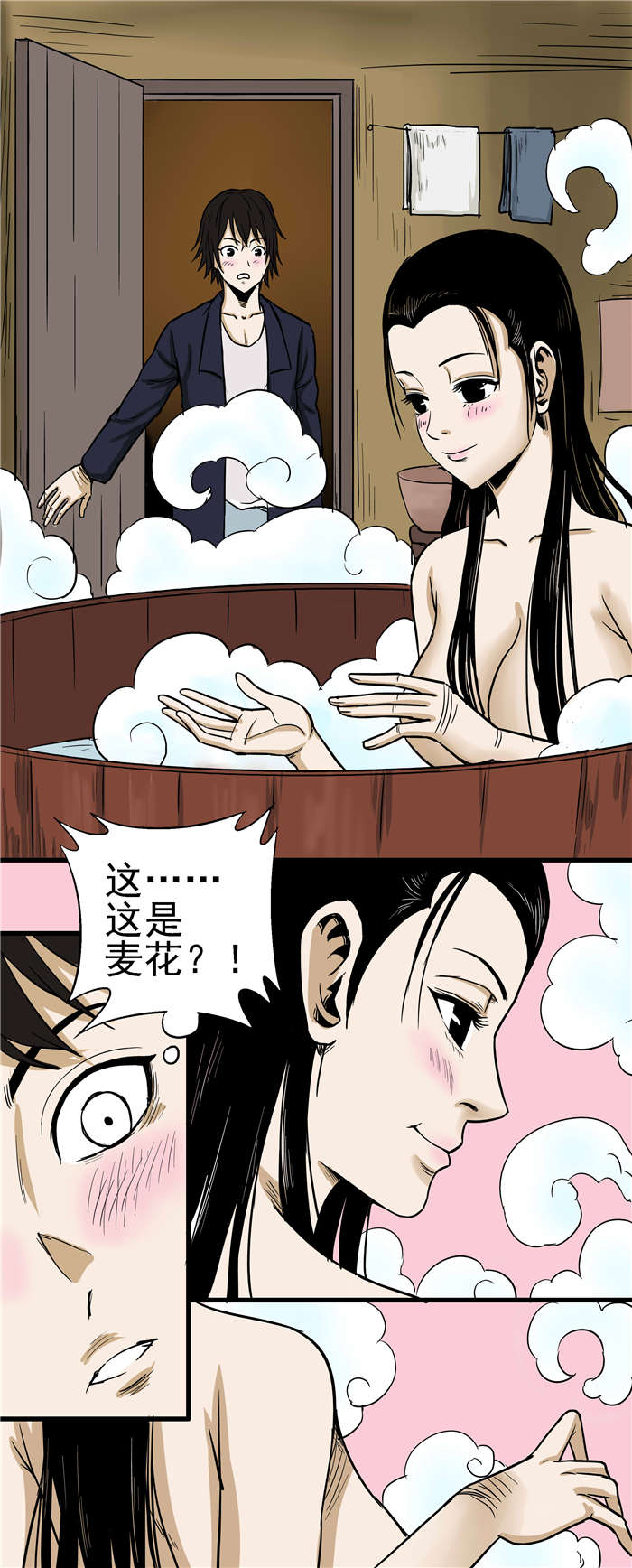第8章：复仇7