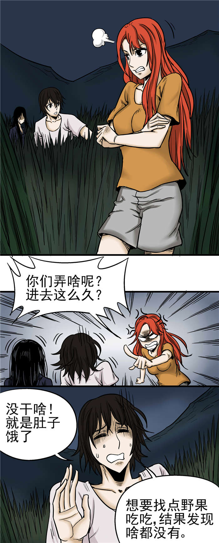 第15章：鬼节2