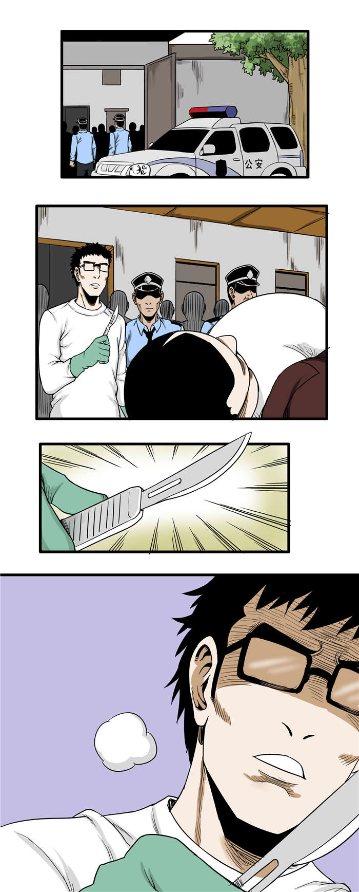 第6章：蛇1