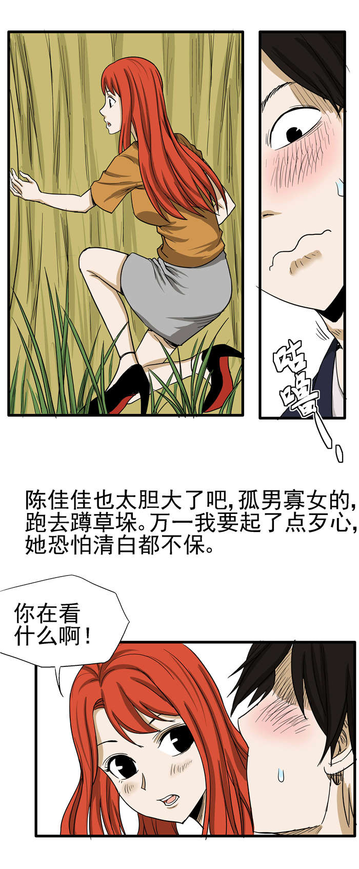 第4章：避难3