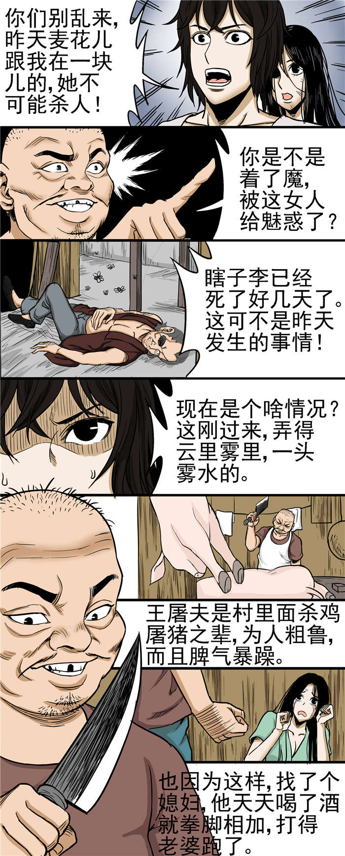 第24章：又是好多蛇4