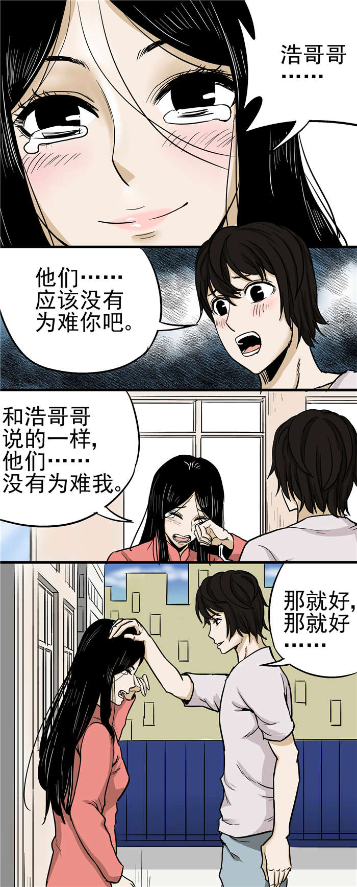 第27章：吃醋5