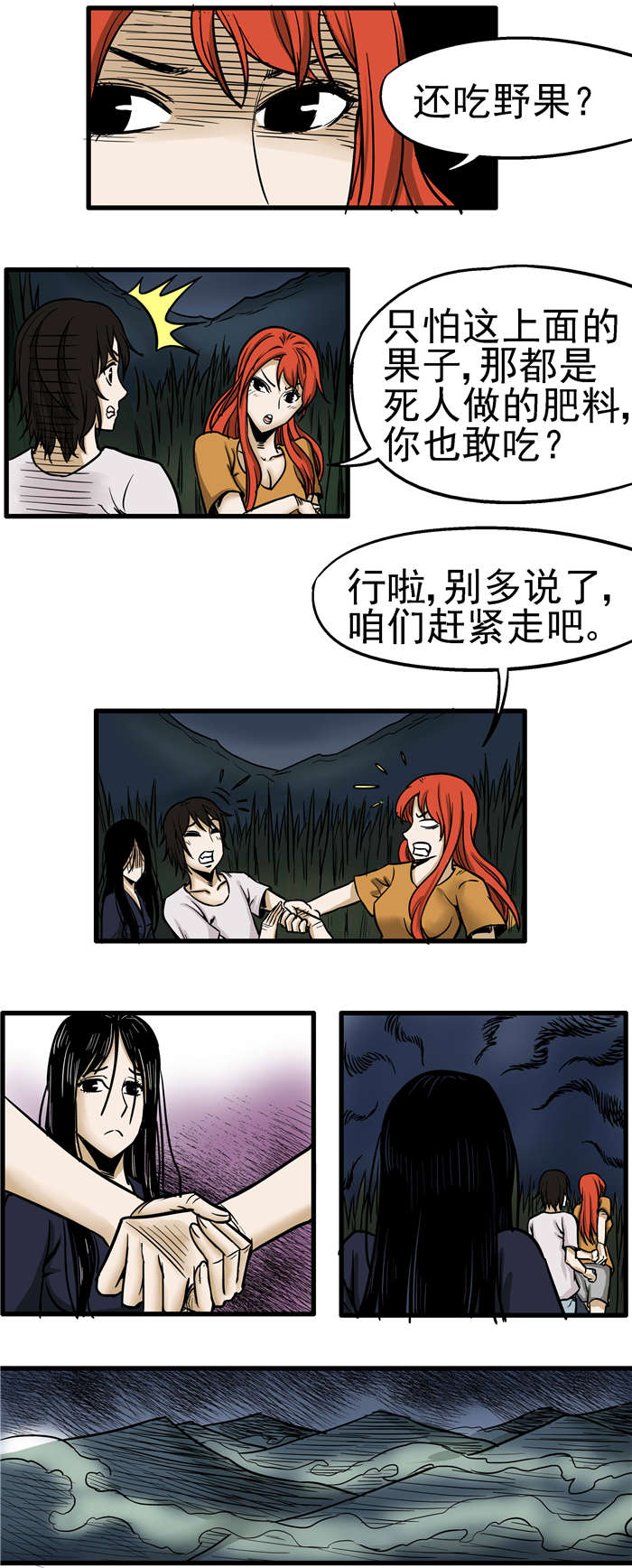 第15章：鬼节3