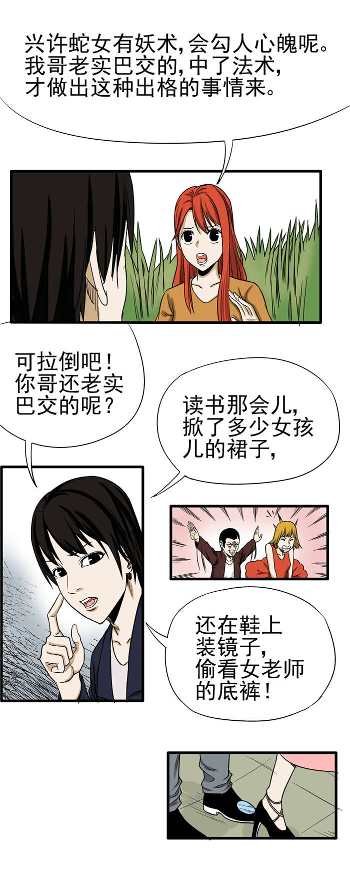 第3章：解救6
