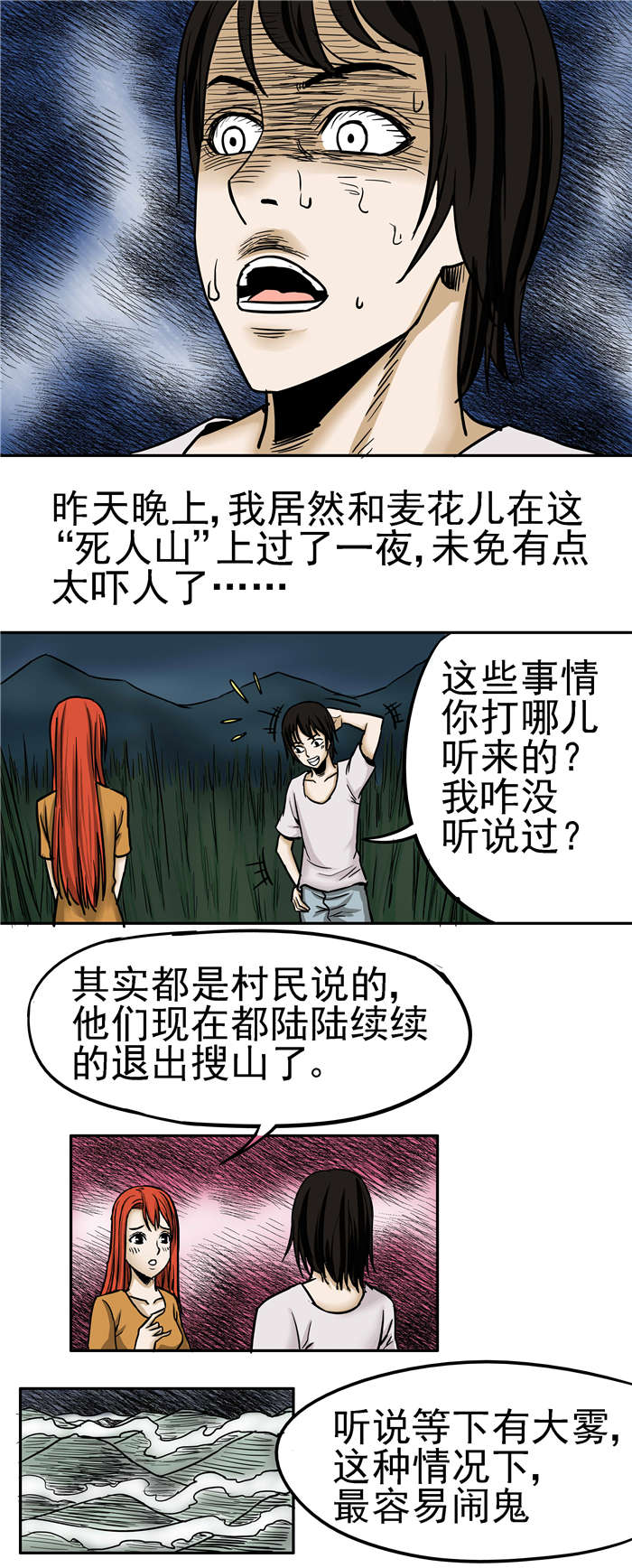 第13章：哈尔滨的历史2