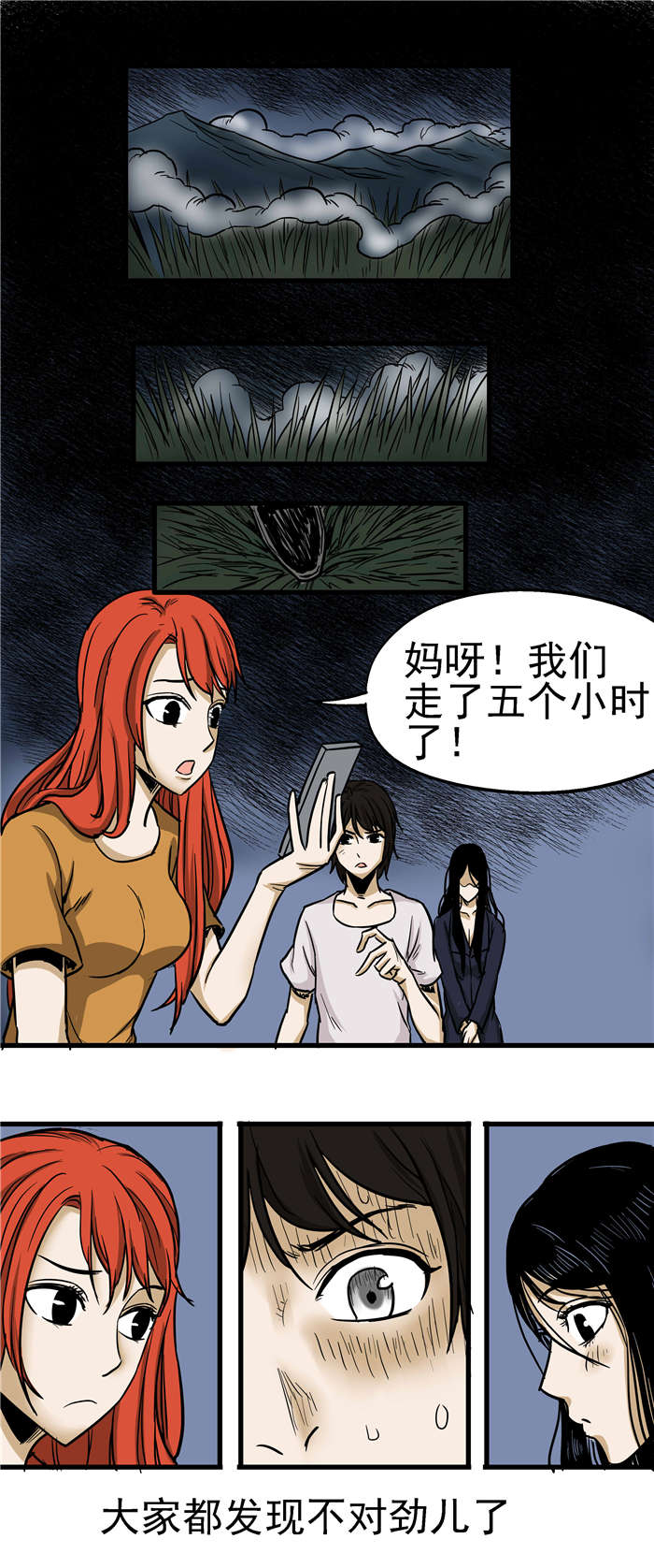 第18章：被困3