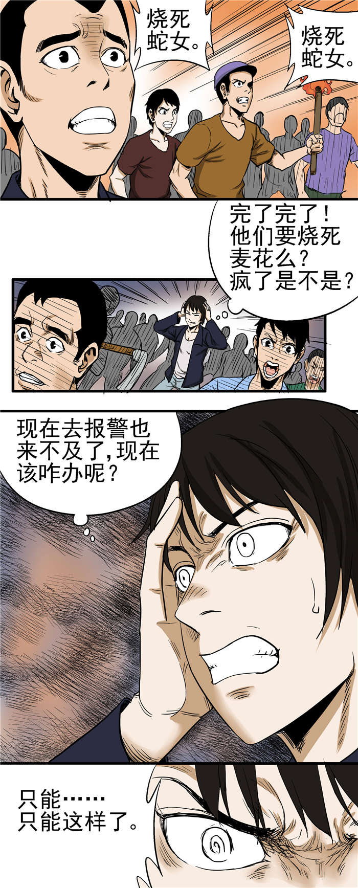第8章：复仇5