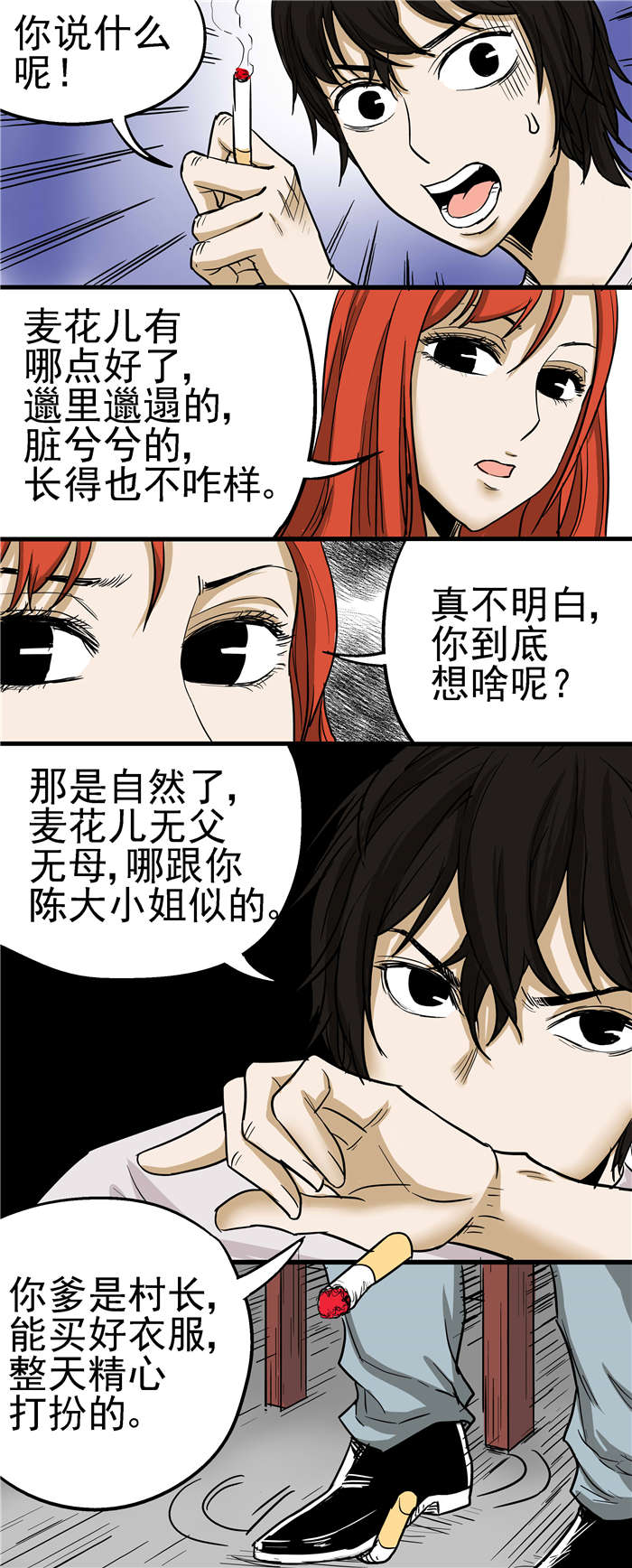 第27章：吃醋0
