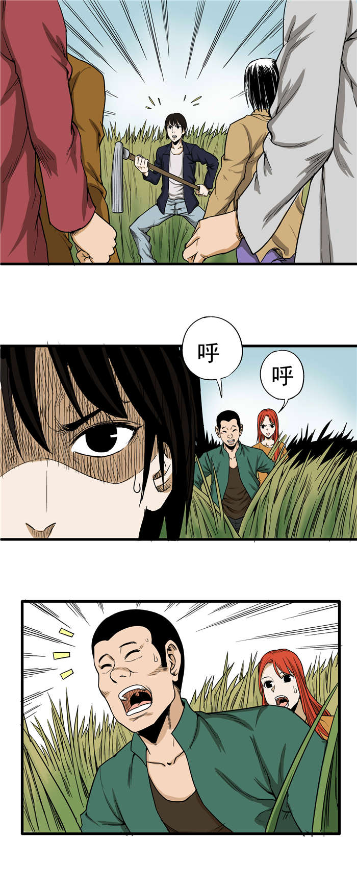 第2章：欺负7