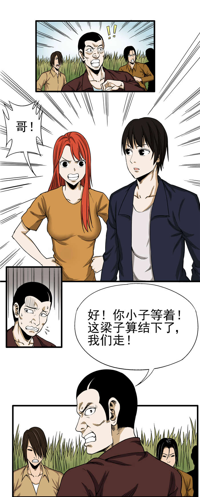 第3章：解救1