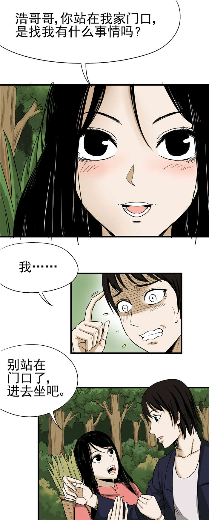 第7章：诡异的事情5