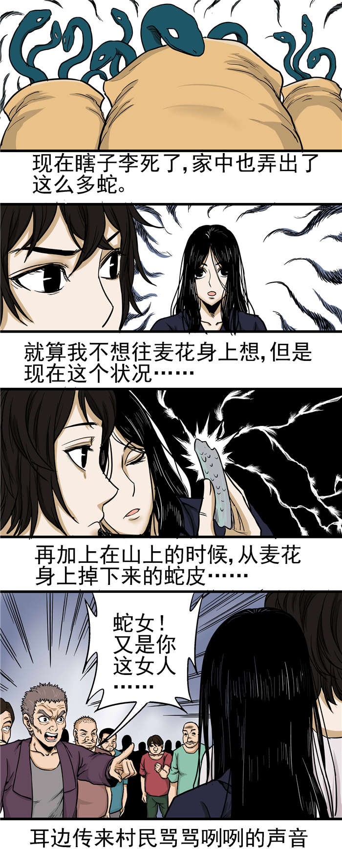 第24章：又是好多蛇3