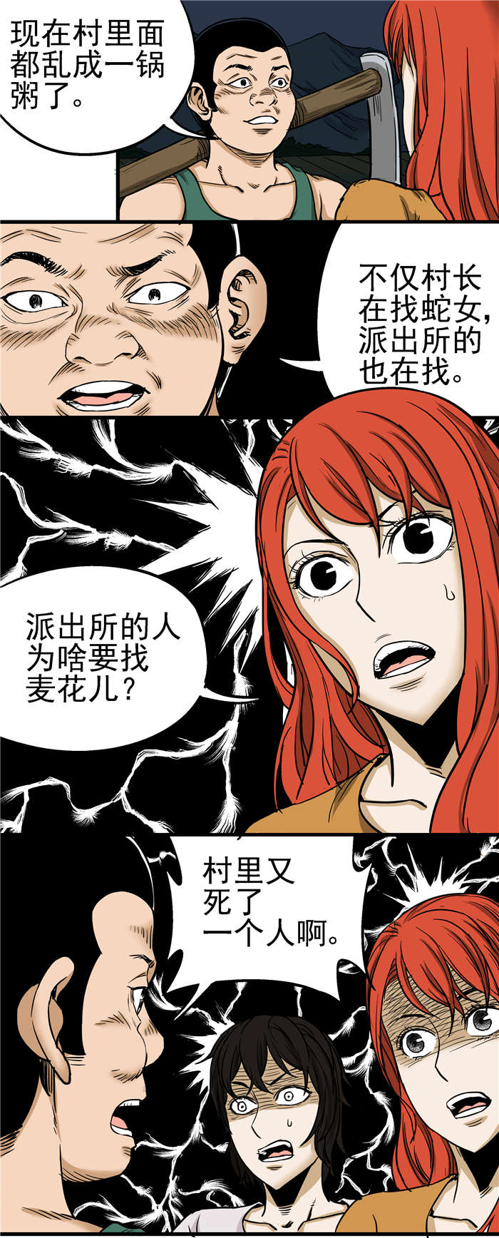 第23章：自首0