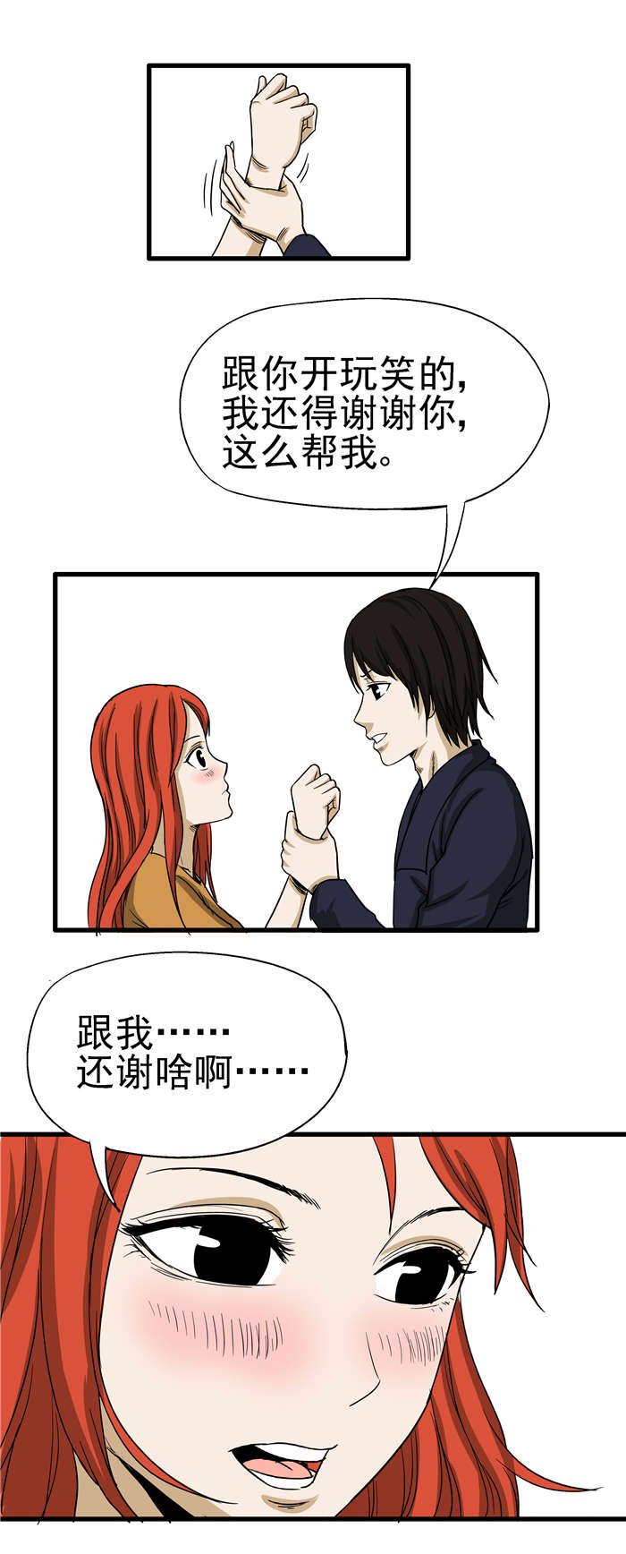 第4章：避难5