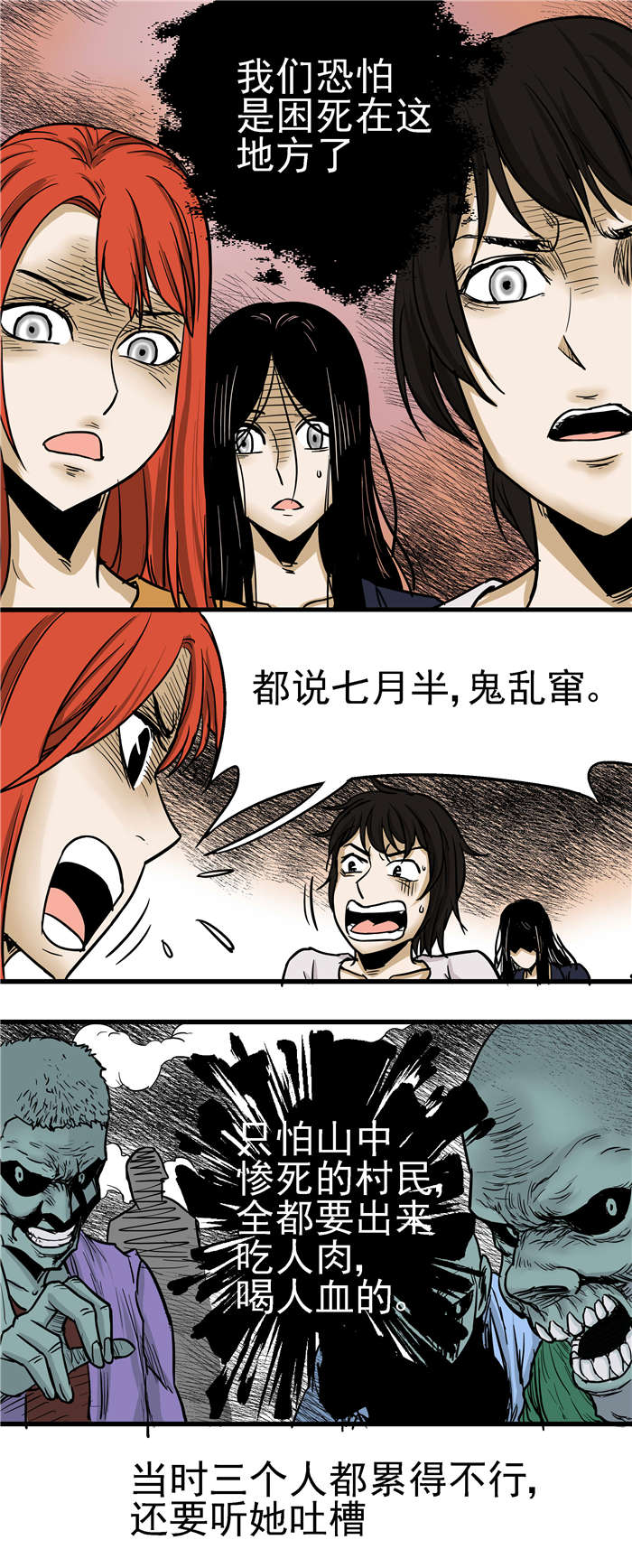 第18章：被困4