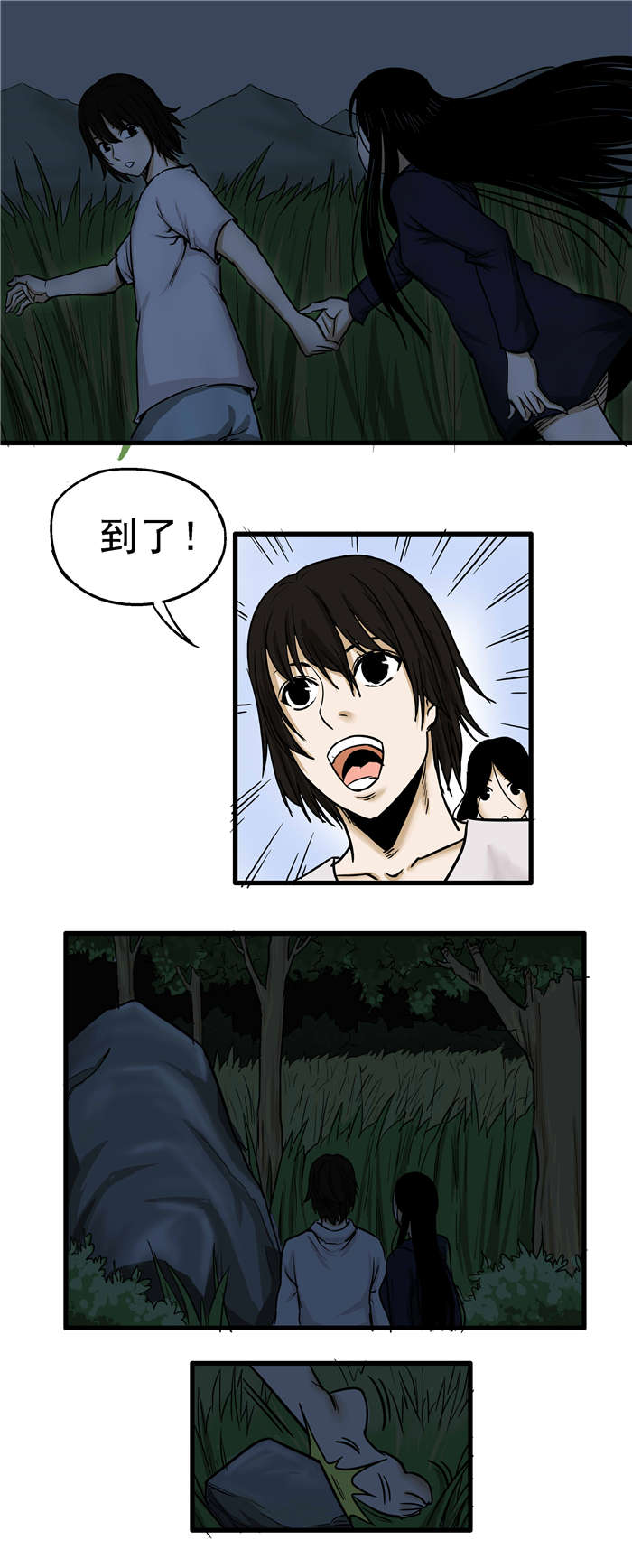第10章：萤火虫1
