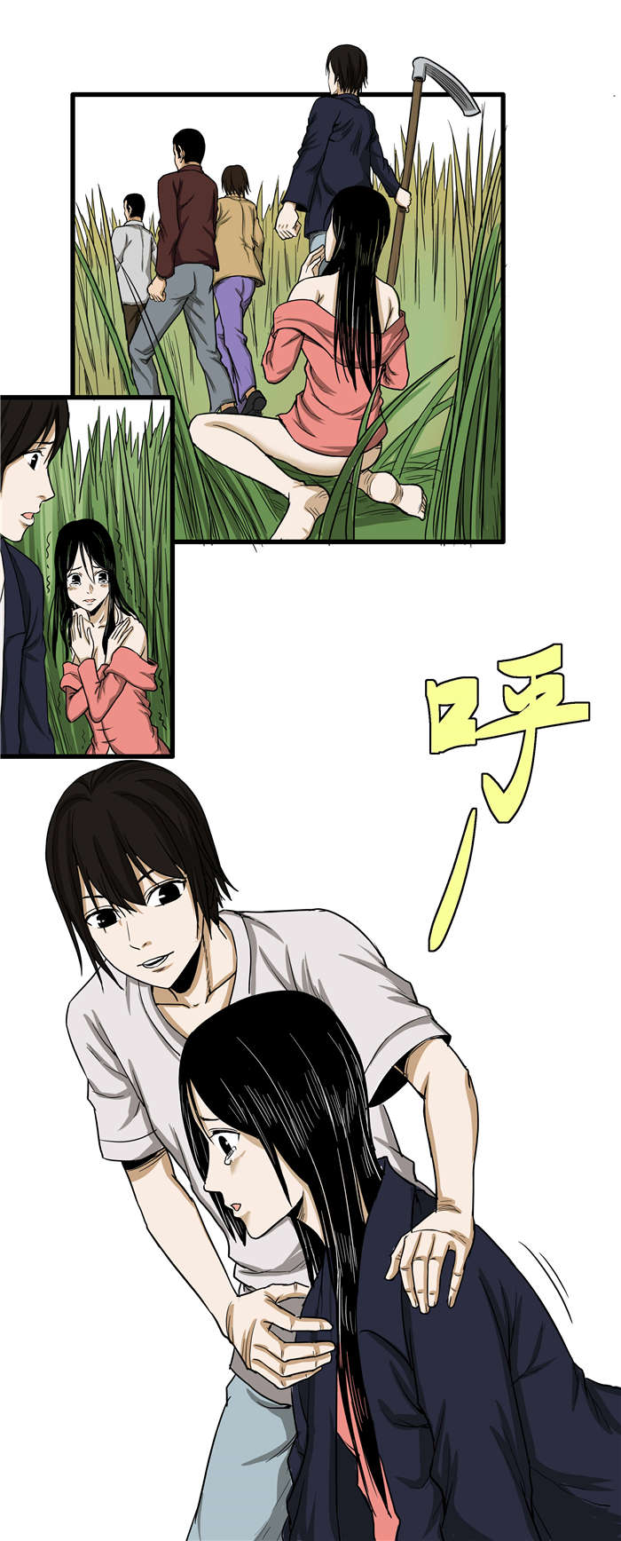 第3章：解救2