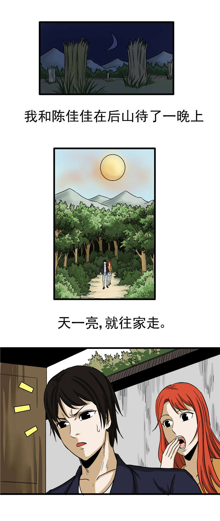 第4章：避难6