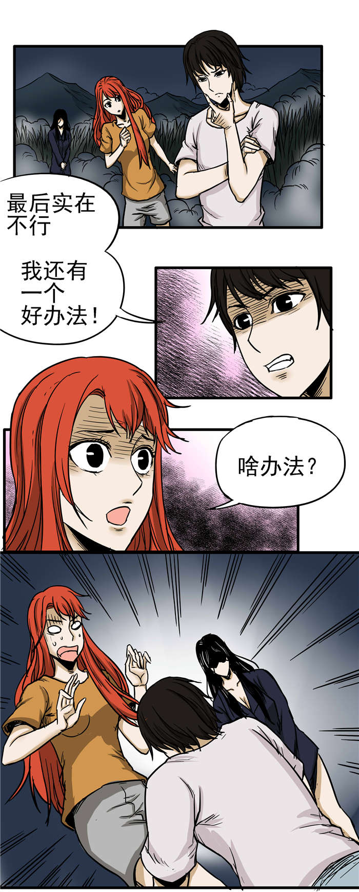 第19章：遇蛇0