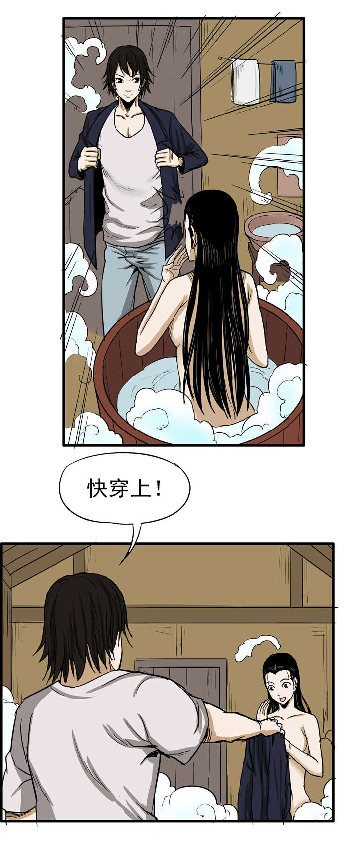 第9章：深山老林2