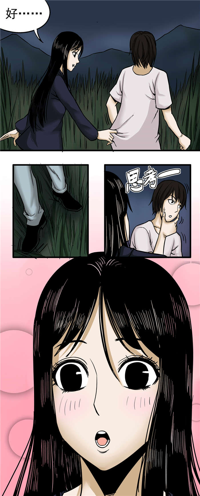第14章：“死人山”2